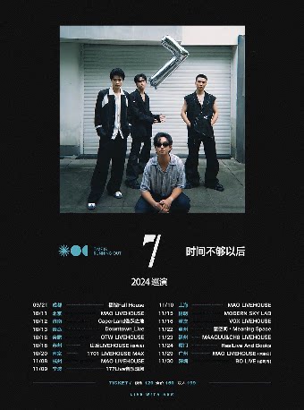 时间不够以后昆明演唱会
