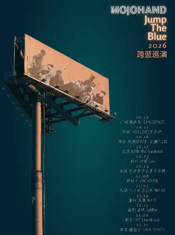 【西安】JUMP THE BLUE·MOJOHAND2026跨蓝巡演-西安站