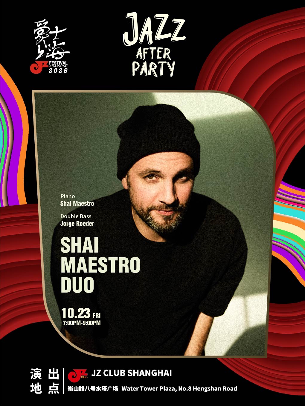 “爵士上海Afterparty”Shai Maestro Duo