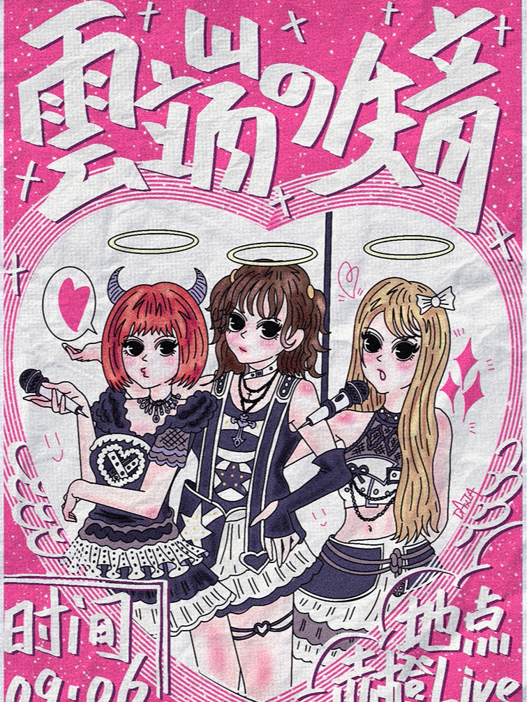 【海口】《云端的矢音》地下偶像
