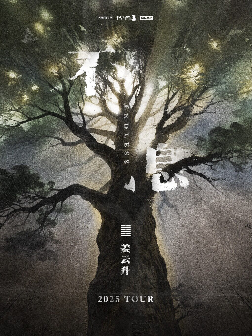 姜云升杭州演唱会