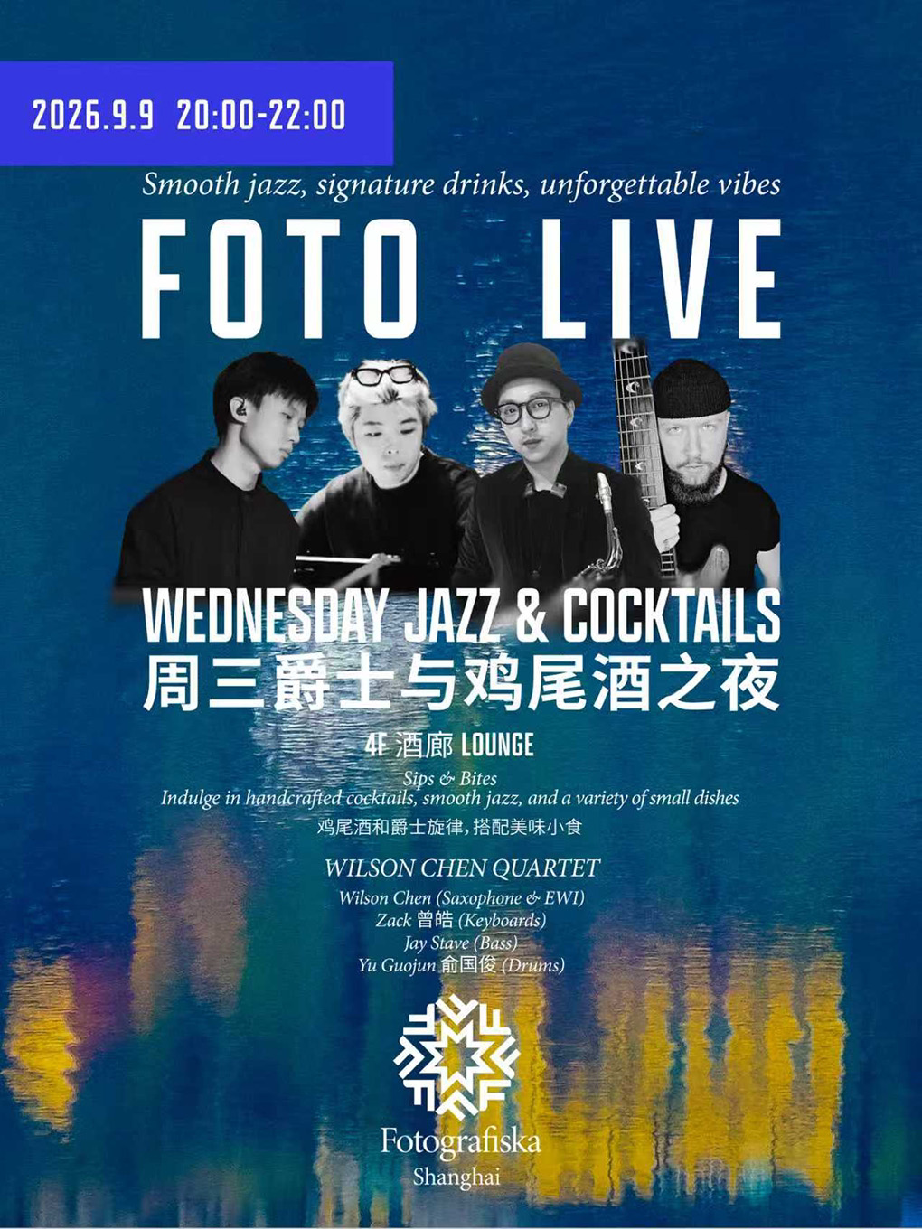 Fotografiska展览+爵士之夜通票