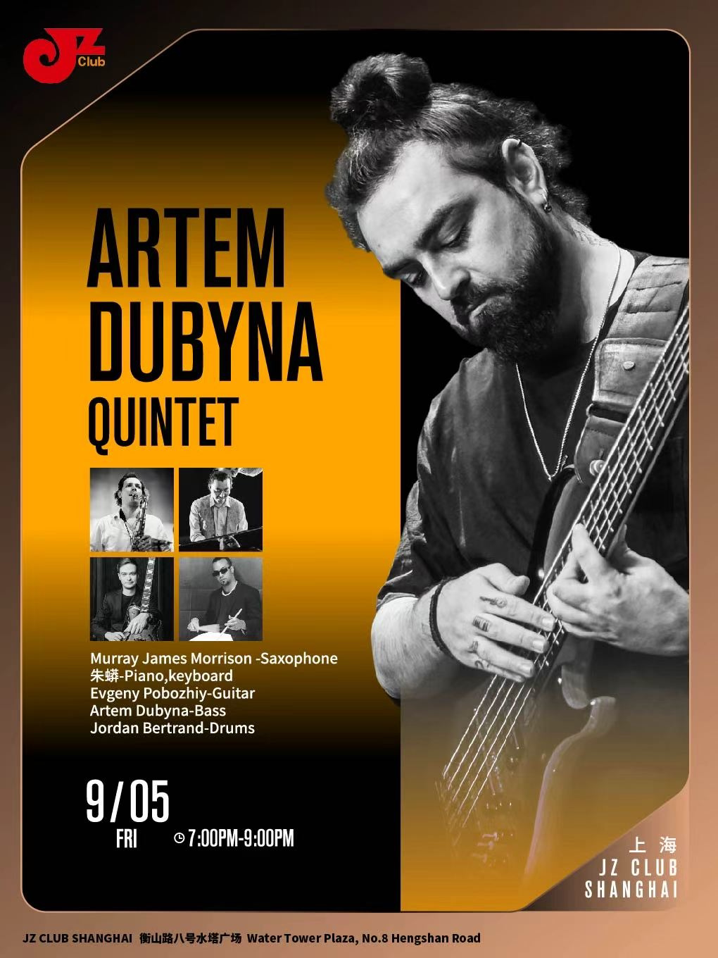 上海【JZ Club】Artem Dubyna Quintet JZ Club爵士上海俱乐部 海报