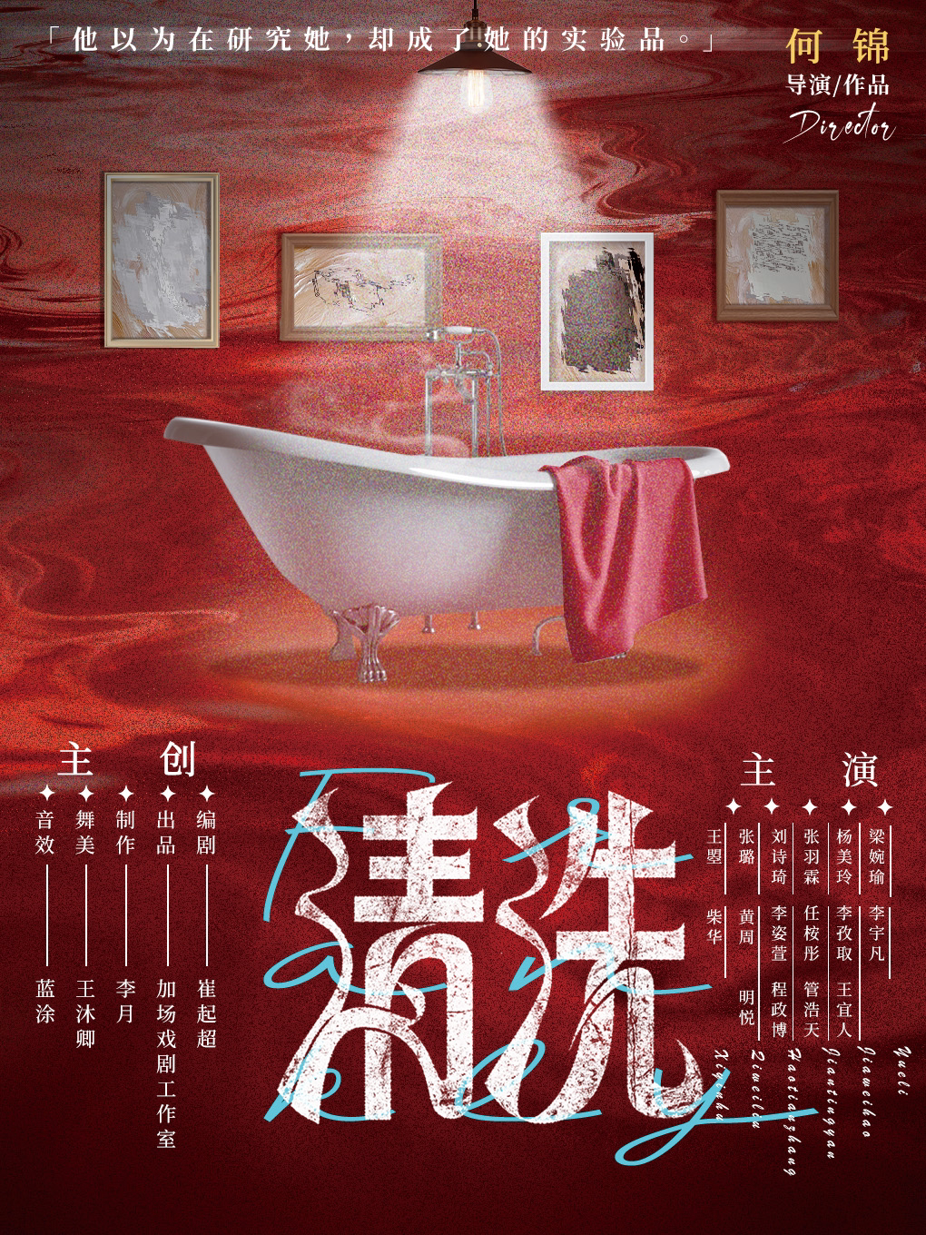 暑期特惠《清洗》海外畅销 · 心理悬疑