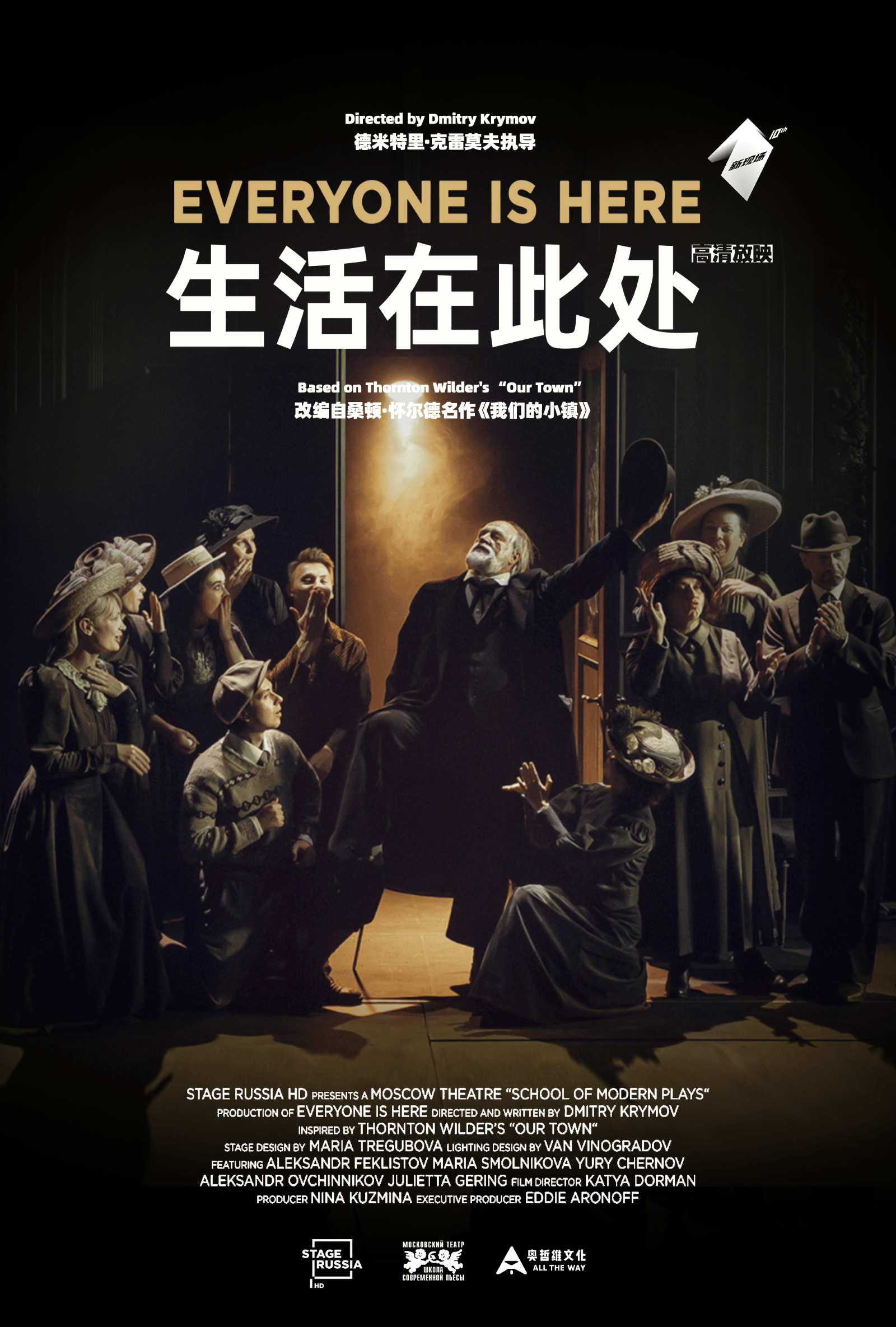 热门活动-【上海】第三空间高清放映《生活在此处》