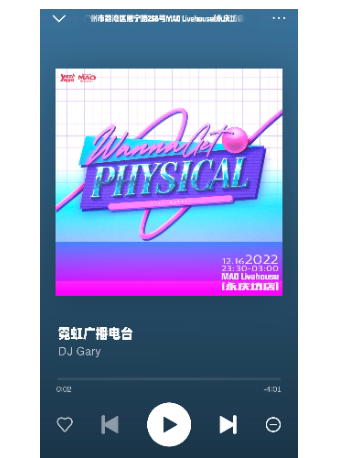 广州永庆坊CLUB厅 全场畅饮｜「霓虹广播电台」欢迎来到夜猫电台