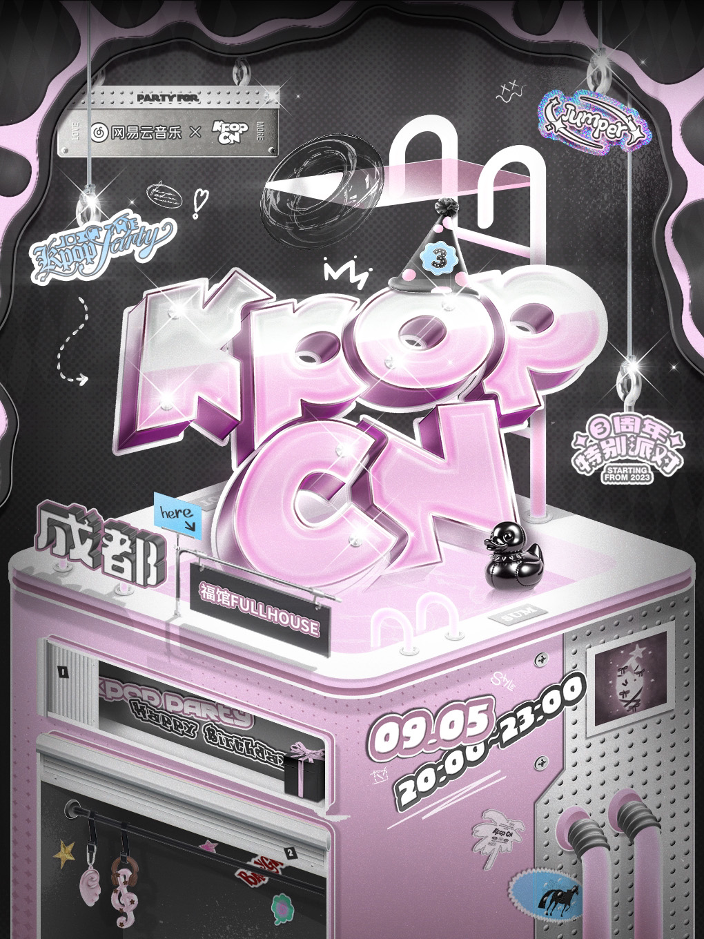 KPOPCN「三周年彩蛋场」KPOP音乐节｜成都站