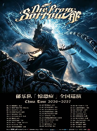 郁乐队2026-2027“惊恐症”巡演-重庆站