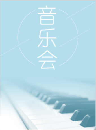 重庆单簧管独奏音乐会