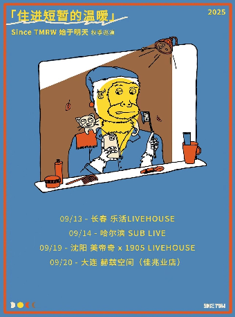 Since TMRW哈尔滨演唱会