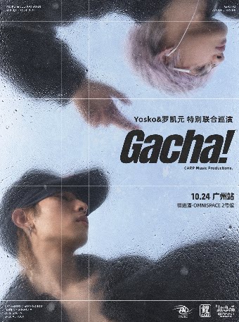 Gacha！罗凯元&Yosko 特别联合巡演 广州站