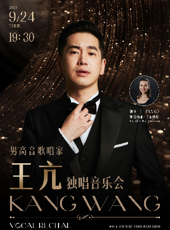 热门活动-【武汉】男高音歌唱家王亢独唱音乐会