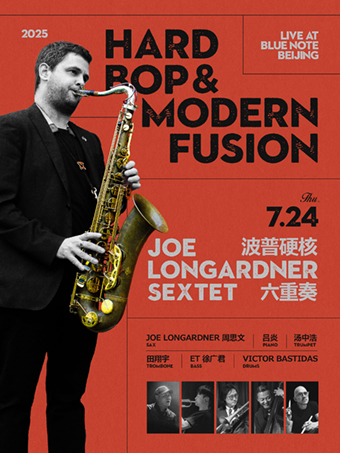 7.24  Joe Longardner硬波普三管六重奏