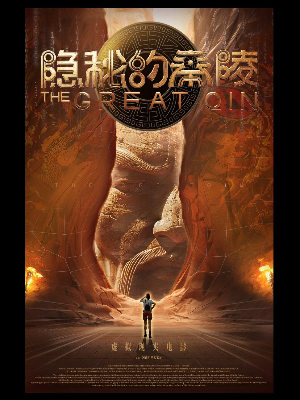 【上海】《隐秘的秦陵》LBE沉浸式剧场