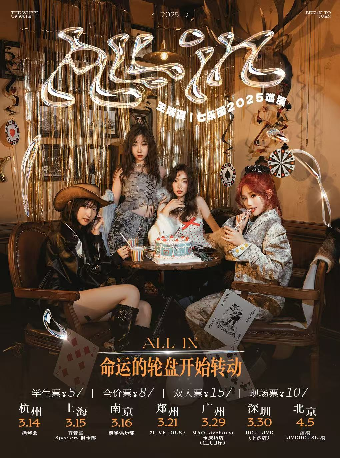 王瑞淇｜七乐团2025巡演-北京站