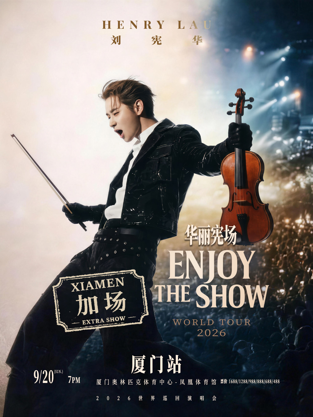 HENRY刘宪华2026 ENJOY THE SHOW 华丽宪场世界巡回演唱会 - 厦门站