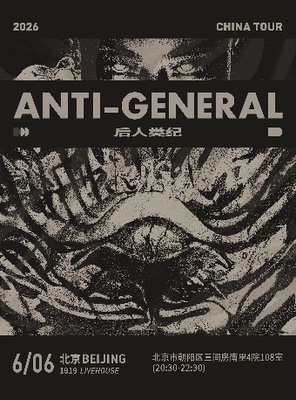 后人类纪·Anti-General2026巡演-北京站