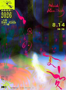 平行世界的夏夜｜二区六楼, 没发霉, 二向箔