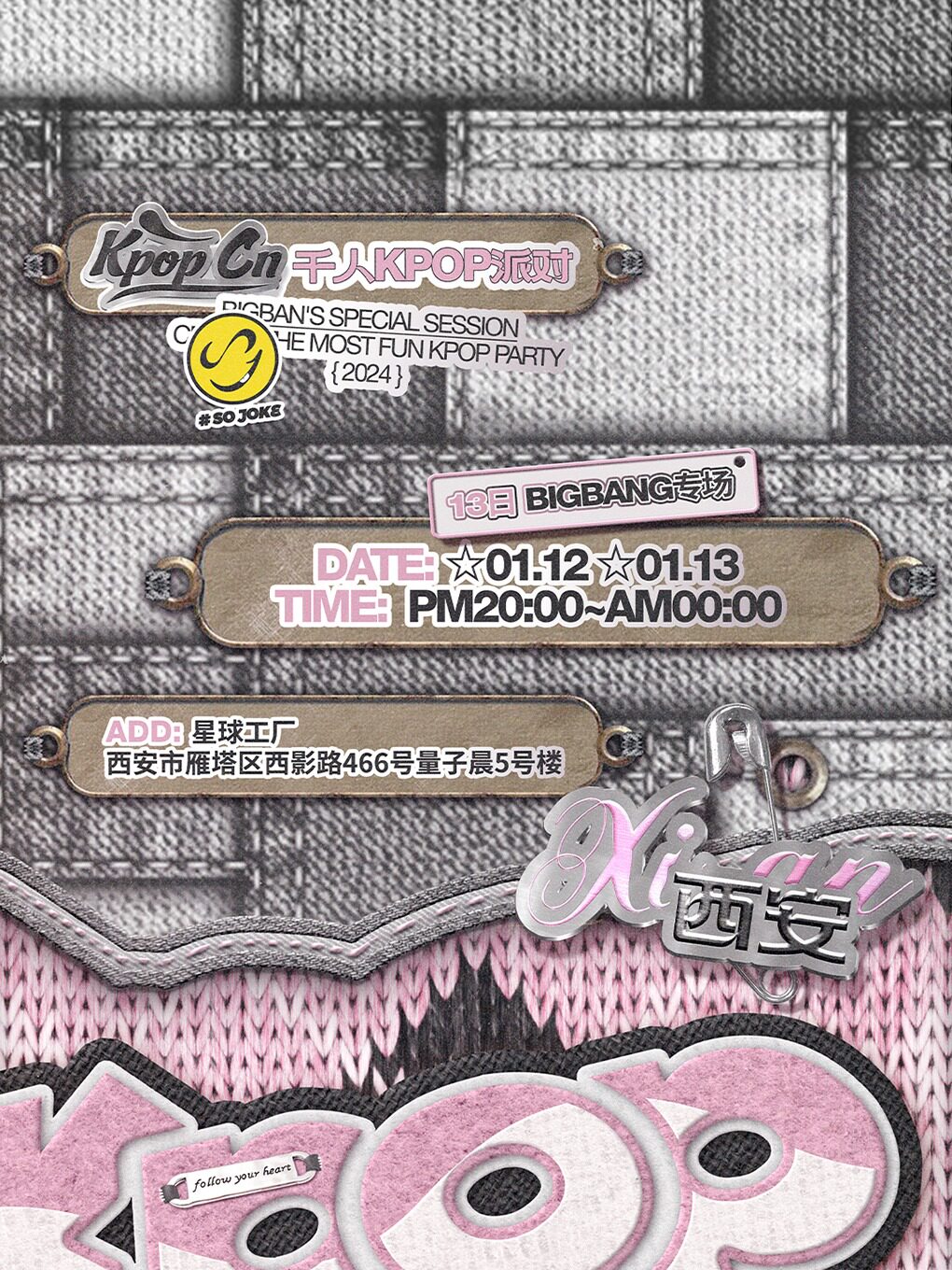KPOPCN西安站