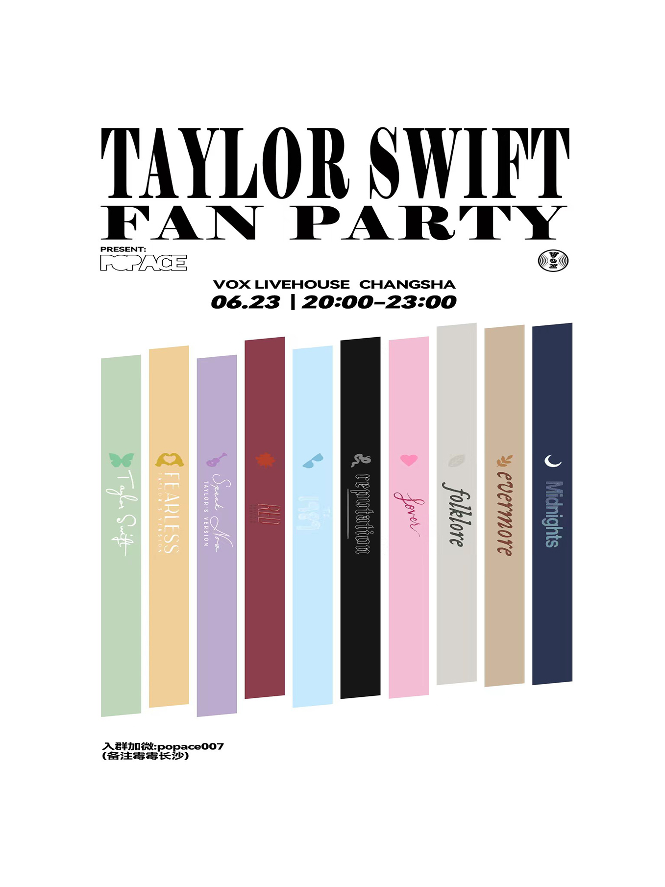 06.23 长沙 ｜Taylor Swift Fan Party霉粉派对活动@POPACE呈现