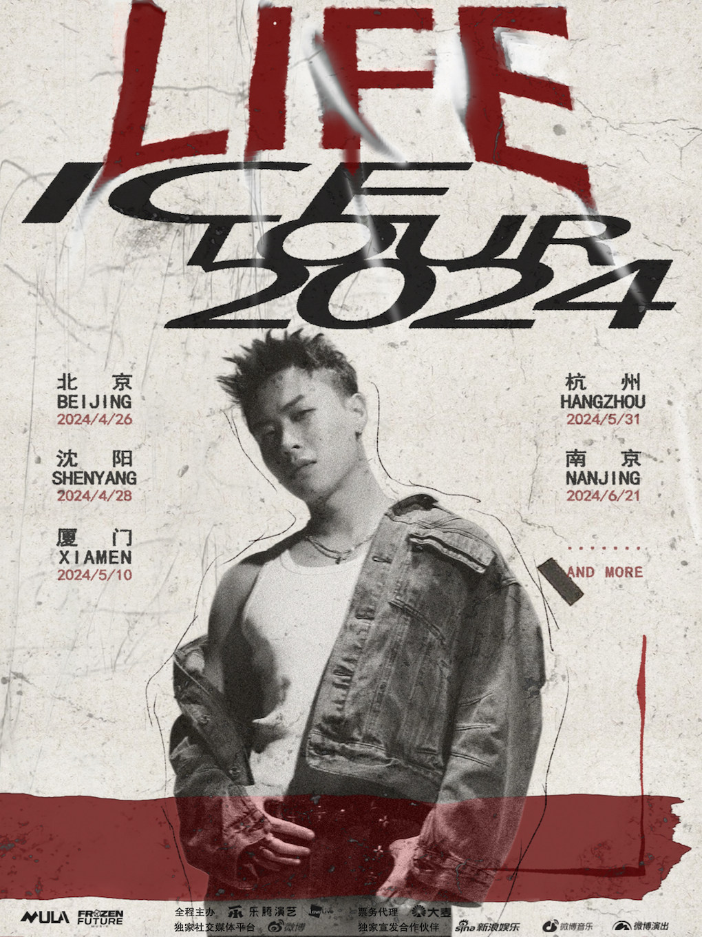 ICE杨长青杭州演唱会