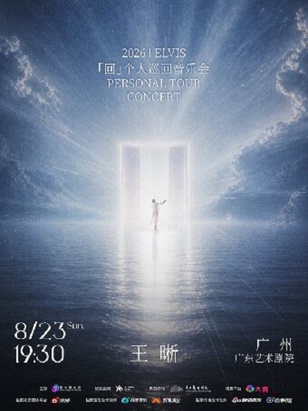 【广州】2026王晰「回」个人巡回音乐会