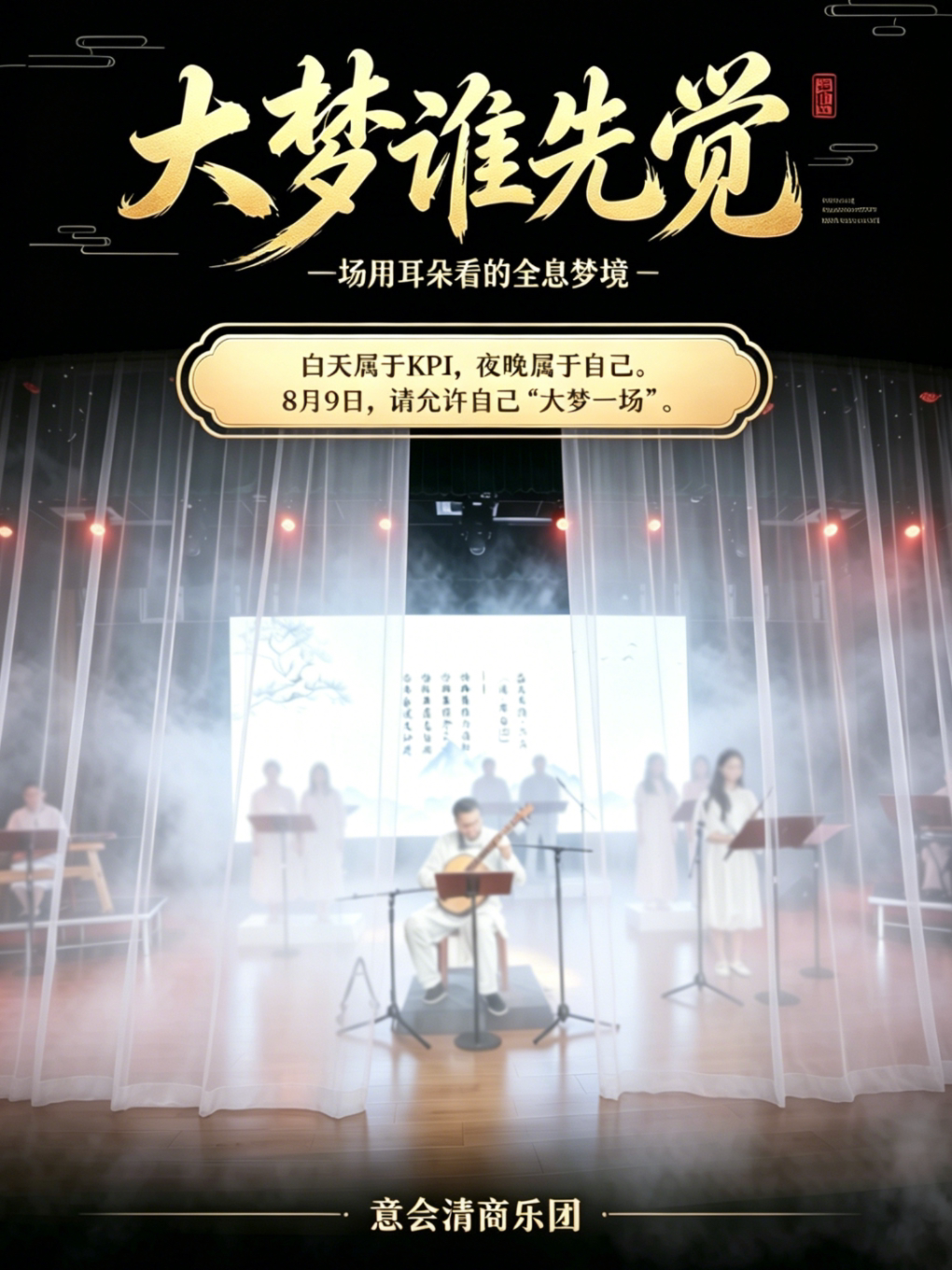 大梦谁先觉
