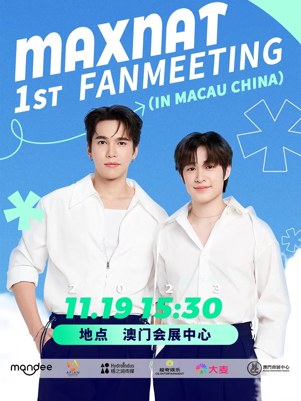 中国澳门『MAXNAT 1ST FANMEETING IN MACAU CHINA』