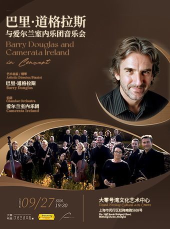 巴里·道格拉斯与爱尔兰室内乐团音乐会