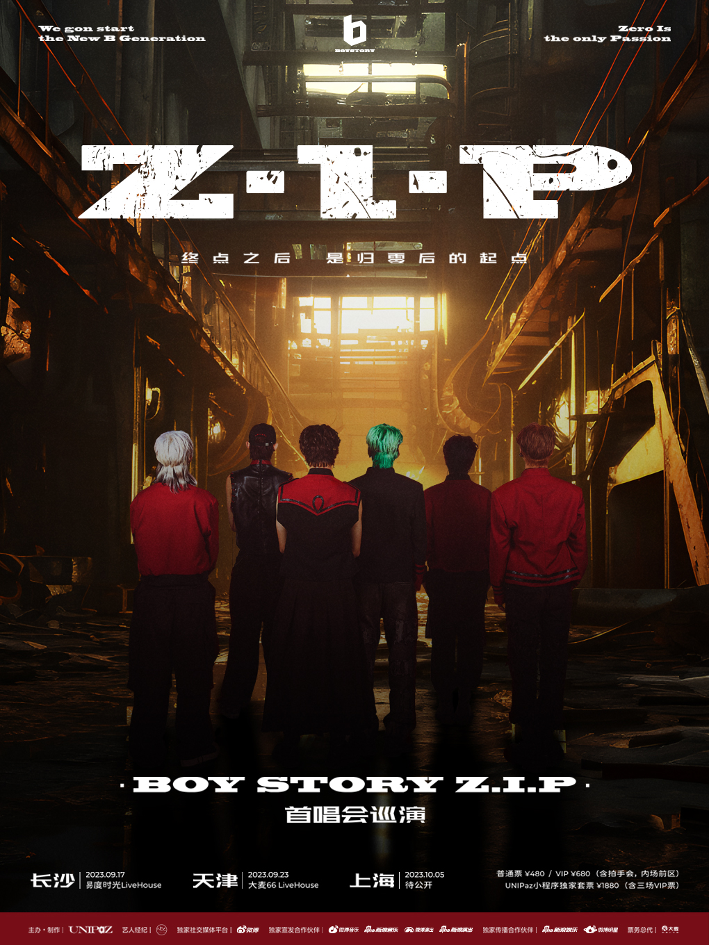 BOY STORY「Z.I.P首唱会巡演」天津站