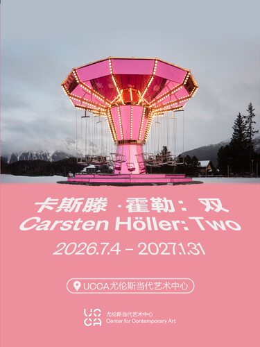 【限时早鸟】UCCA卡斯滕·霍勒个展“双”