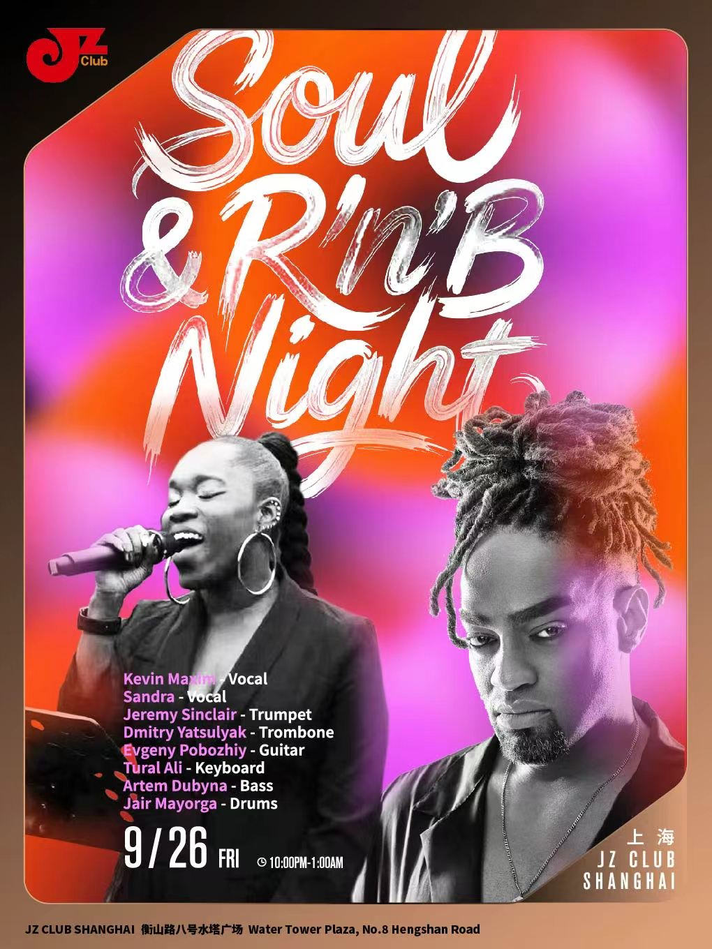 上海【JZ Club】Soul/ R’n’B Night
