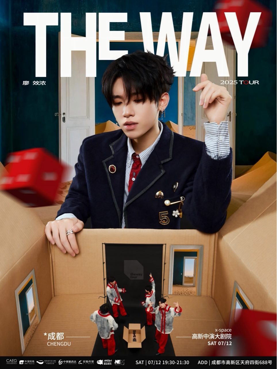 成都2025廖效浓The way part.1