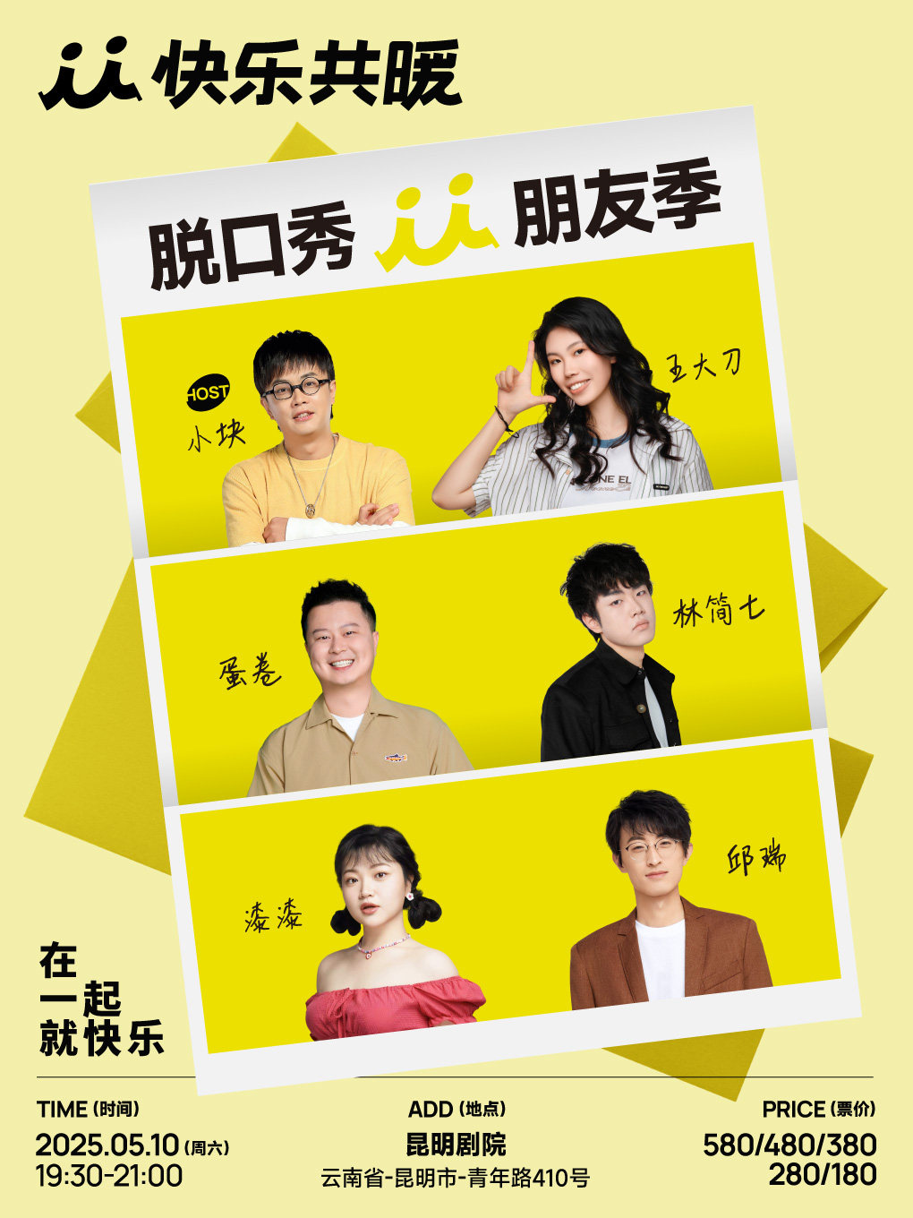 2026林简七演出时间表、地点、门票价格_东方演出网