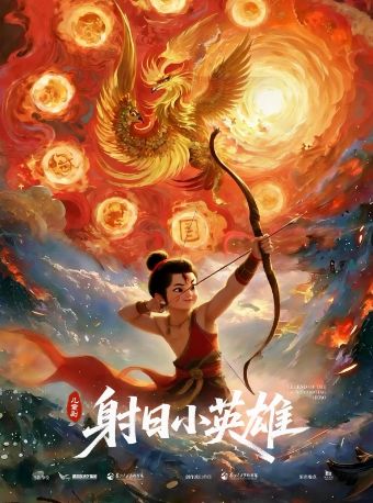 热门活动-【武汉】长江人艺·儿童剧《射日小英雄》