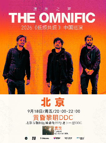 热门活动-【北京】SoundVibe呈现｜澳洲前卫金属双贝斯乐队The Omnific《低频共振》北京站