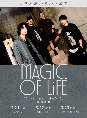 J-ROCK乐队MAGIC OF LiFE 2025巡演「Dive into MAGIC」 深圳站
