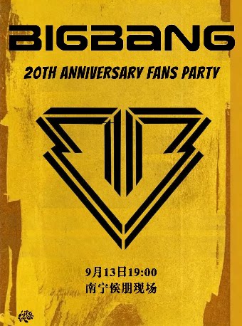 【南宁】LikeKpop「BIGBANG二十周年专场」室内Kpop音乐节 南宁站