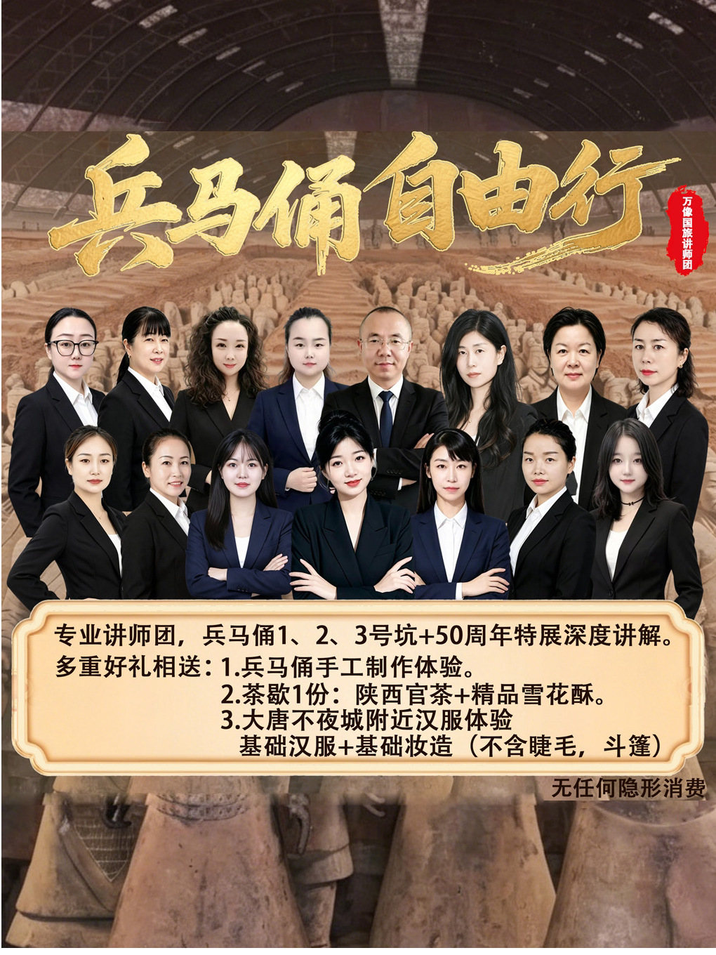 兵马俑精品小团深度人工讲解含无线耳麦性价比超高…
