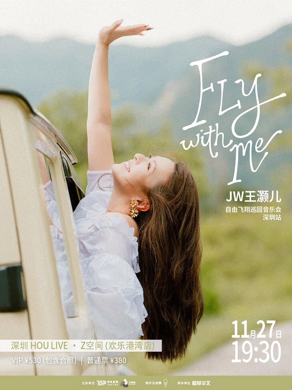 【深圳】JW王灏儿自由飞翔巡回音乐会 – 深圳站
