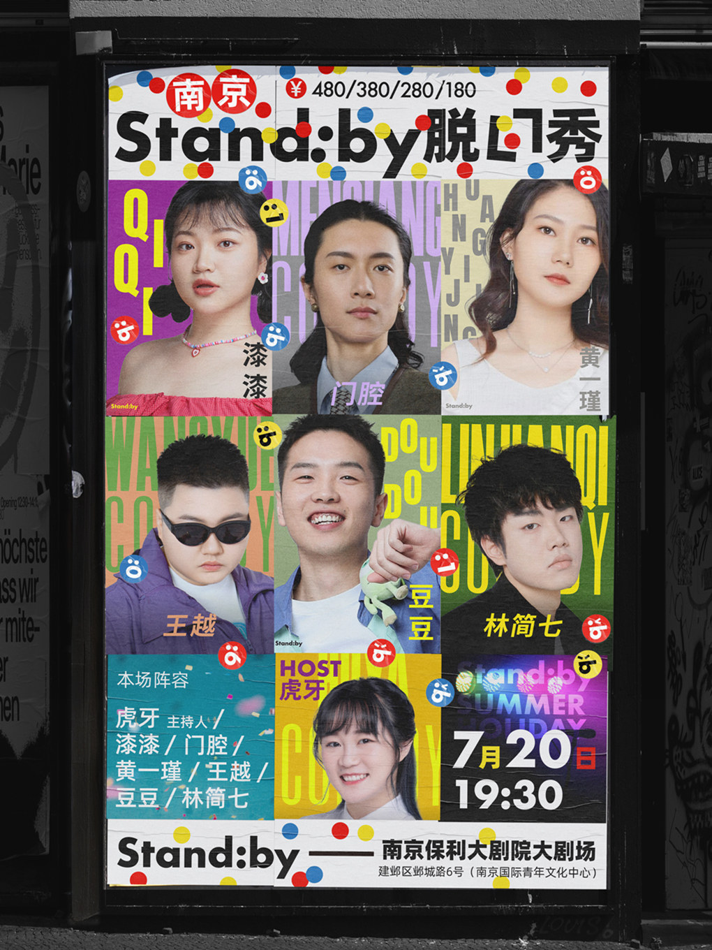 2026林简七演出时间表、地点、门票价格_东方演出网