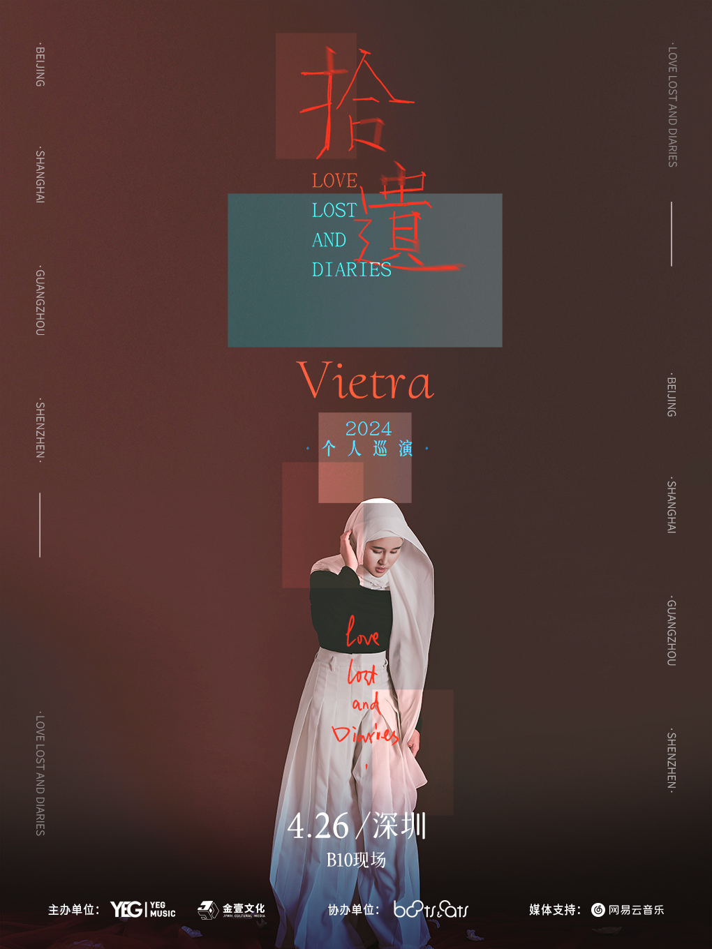 「Vietra “Love, Lost, and Diaries”-拾遗2024个人巡演」深圳站