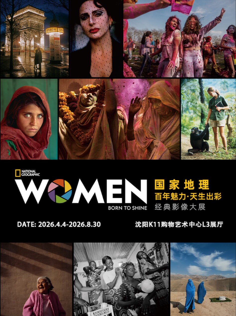 【沈阳首展】国家地理“百年魅力·天生出彩”经典影像大展