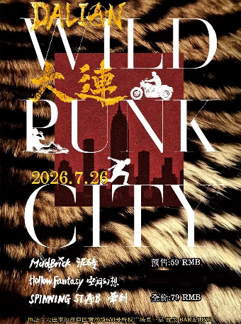 「WILD PUNK CITY」朋克联合专场