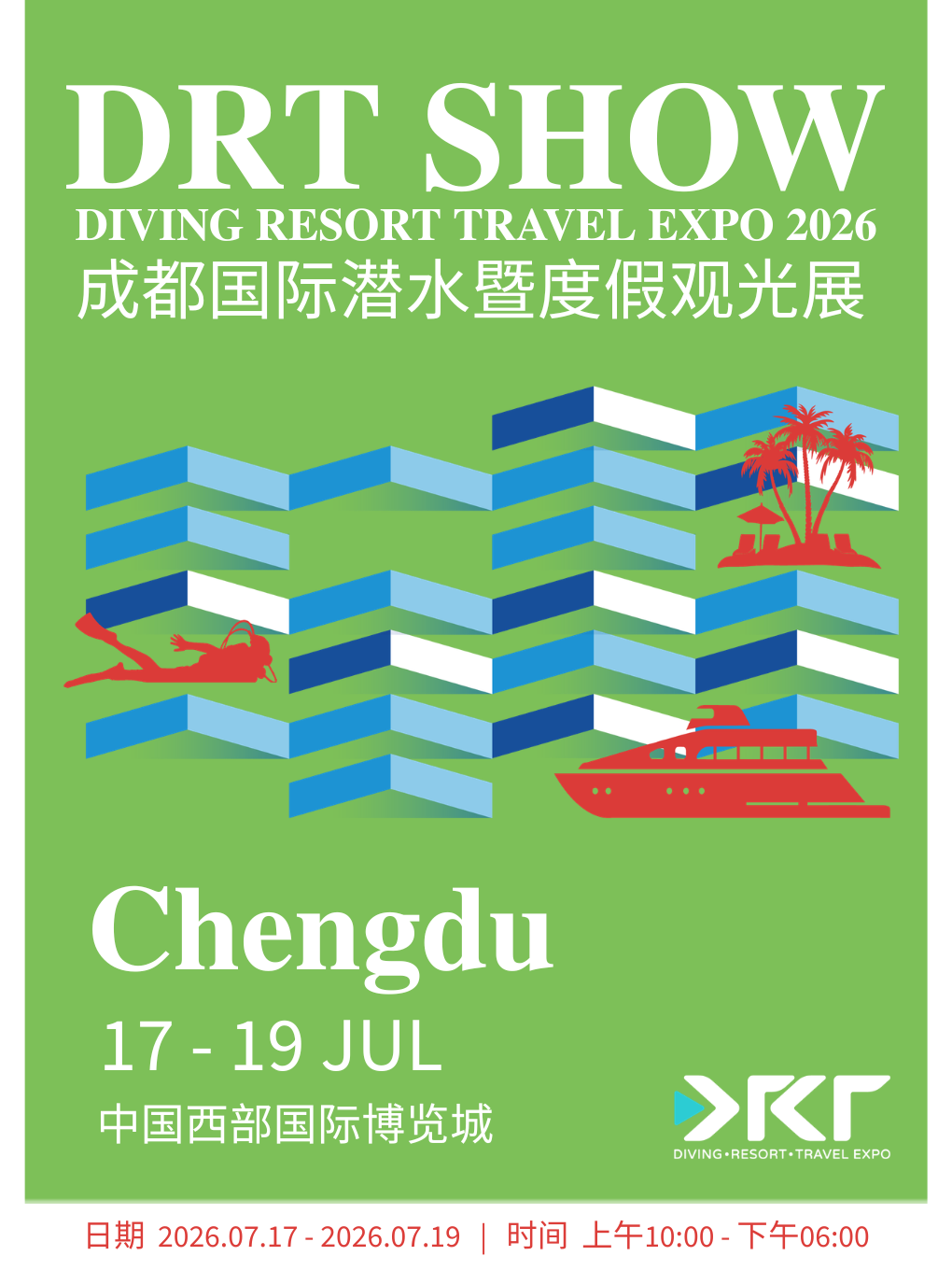 热门活动-【成都】《成都国际潜水暨度假观光展》