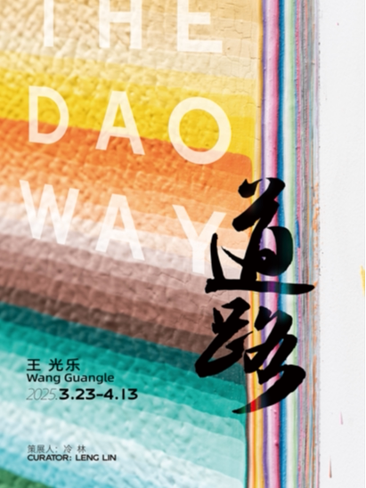 上海悲鸿花园——徐悲鸿留法纪念展