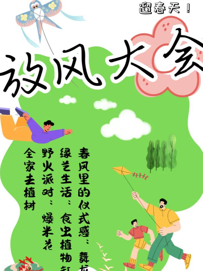 【三元农场放风大会】欢乐舞龙#手作食虫植物缸#欢乐野火派对#全家一起来植树#积累志愿工时