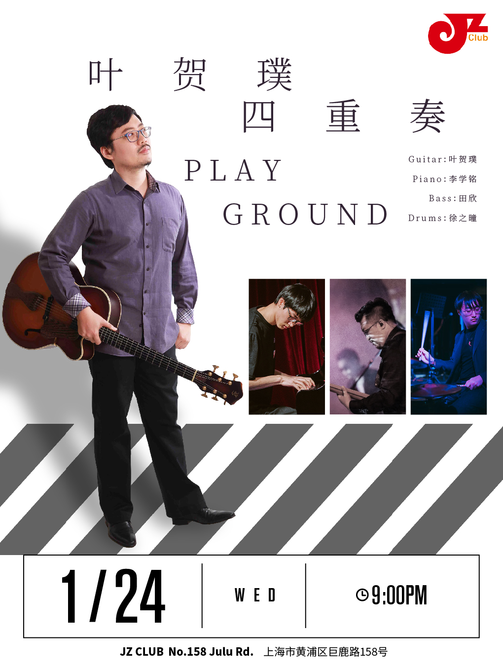 上海【JZ Club】叶贺璞四重奏-Play Ground
