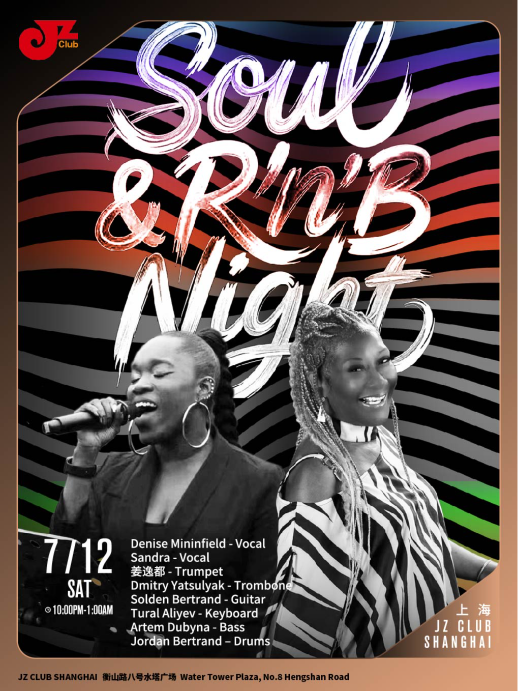 上海【JZ Club】Soul R’n’B Night