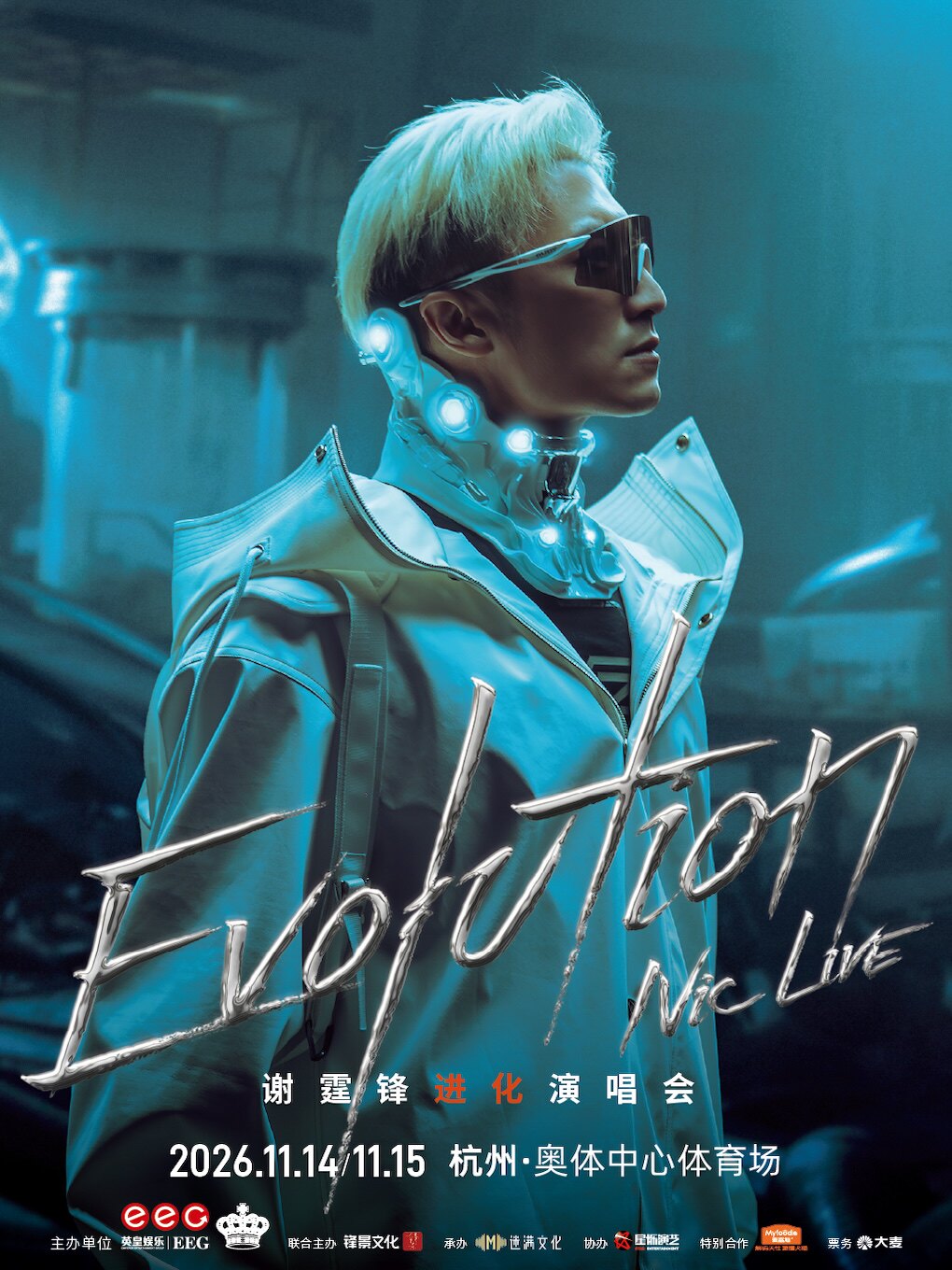 EvolutionNicLive谢霆锋进化演唱会-杭州站